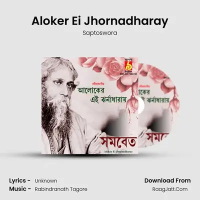 Aloker Ei Jhornadharay - Saptoswora