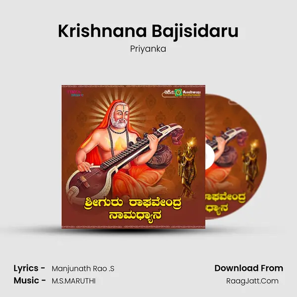 Krishnana Bajisidaru MP3 Song by Priyanka Cover