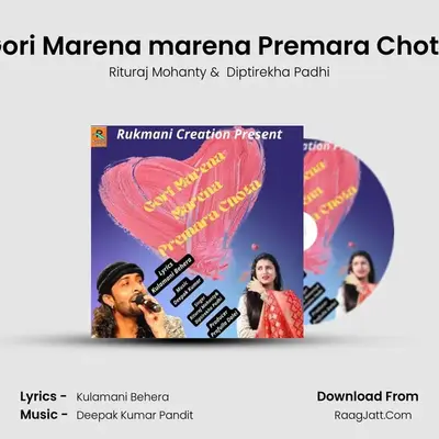 Gori Marena marena Premara Chota - Rituraj Mohanty