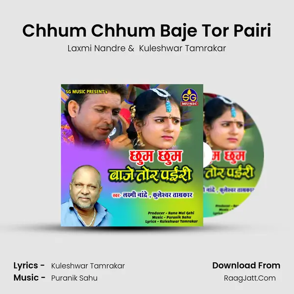 Chhum Chhum Baje Tor Pairi MP3 Song by Laxmi Nandre Cover