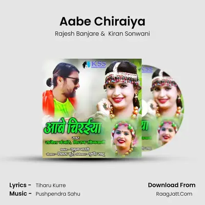 Aabe Chiraiya MP3 Song by Rajesh Banjare Cover