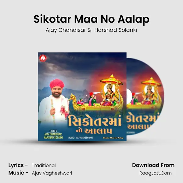 Sikotar Maa No Aalap - Ajay Chandisar
