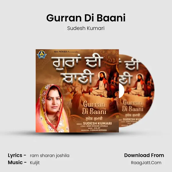 Gurran Di Baani mp3 song