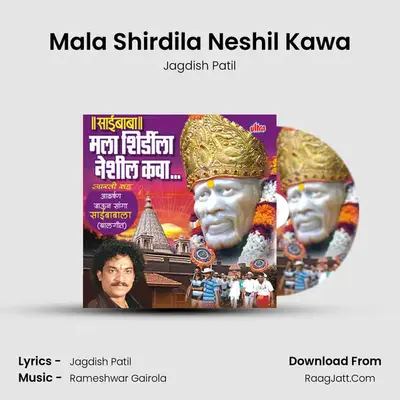 Mala Shirdila Neshil Kawa MP3 Song by Jagdish Patil Cover