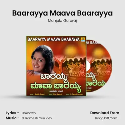 Baarayya Maava Baarayya - Single - Manjula Gururaj