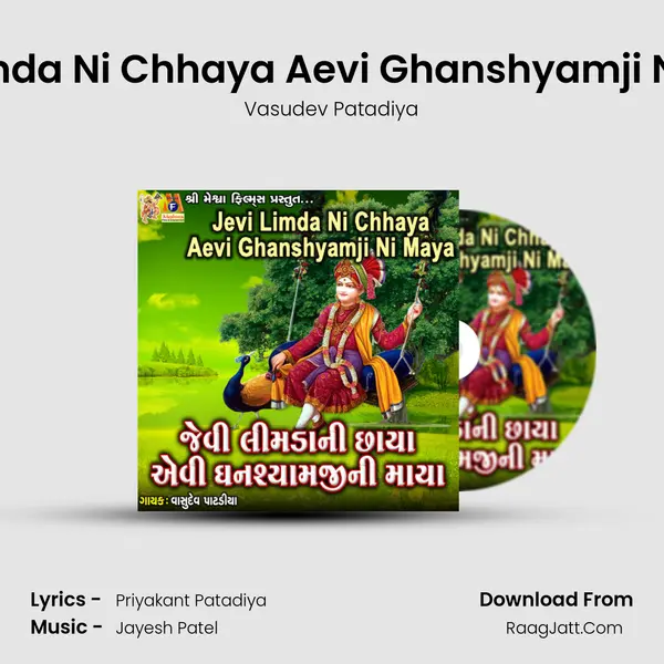 Jevi Limda Ni Chhaya Aevi Ghanshyamji Ni Maya mp3 song