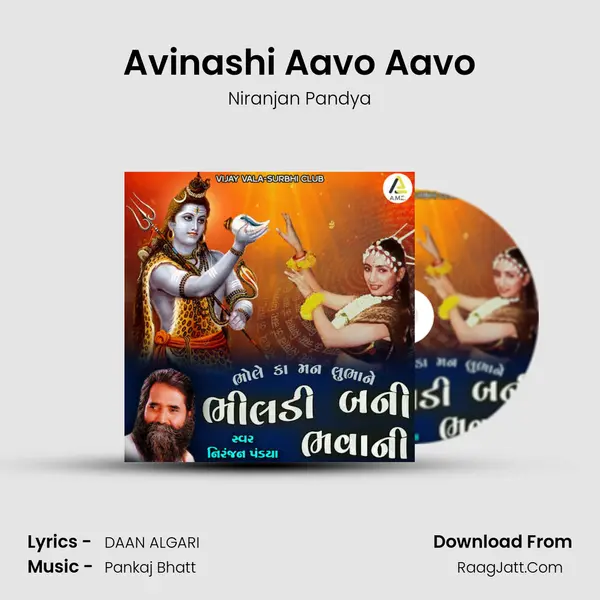 Avinashi Aavo Aavo mp3 song