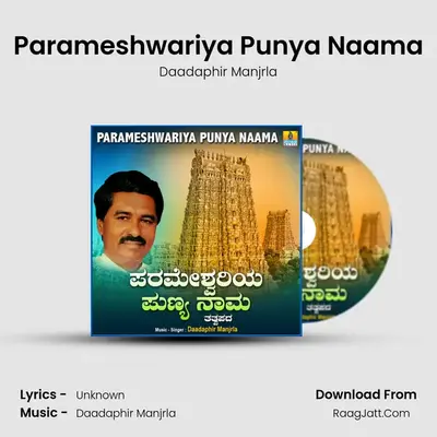 Parameshwariya Punya Naama MP3 Song by Daadaphir Manjrla Cover