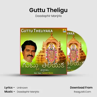 Guttu Theligu MP3 Song by Daadaphir Manjrla Cover