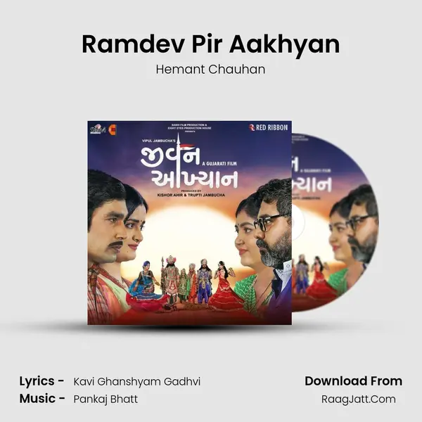 Ramdev Pir Aakhyan Cover