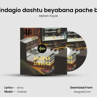 muhabat zindagio dashtu beyabana pache bir gbsound MP3 Song by Mohsin hayat Cover