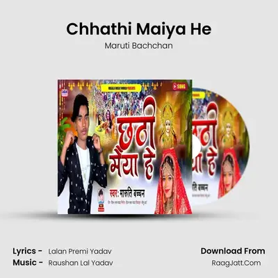 Chhathi Maiya He MP3 Song by Maruti Bachchan Cover