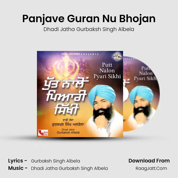 Panjave Guran Nu Bhojan mp3 song