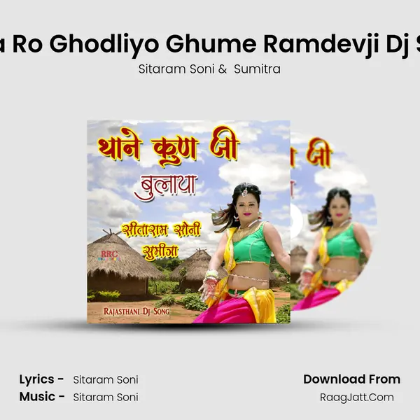 Baba Ro Ghodliyo Ghume Ramdevji Dj Song mp3 song