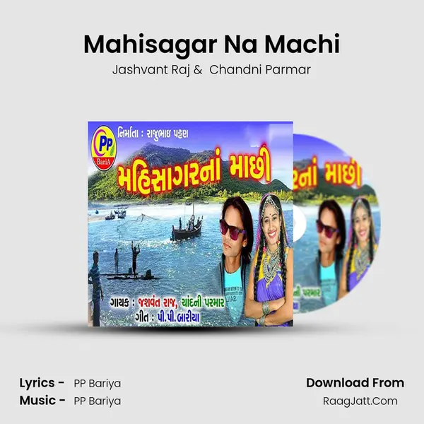 Mahisagar Na Machi - Jashvant Raj