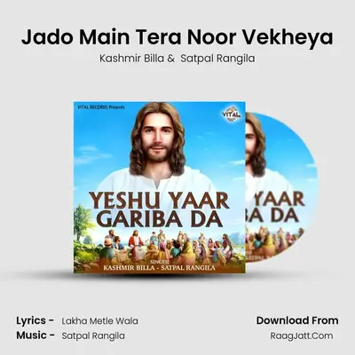 Jado Main Tera Noor Vekheya mp3 song
