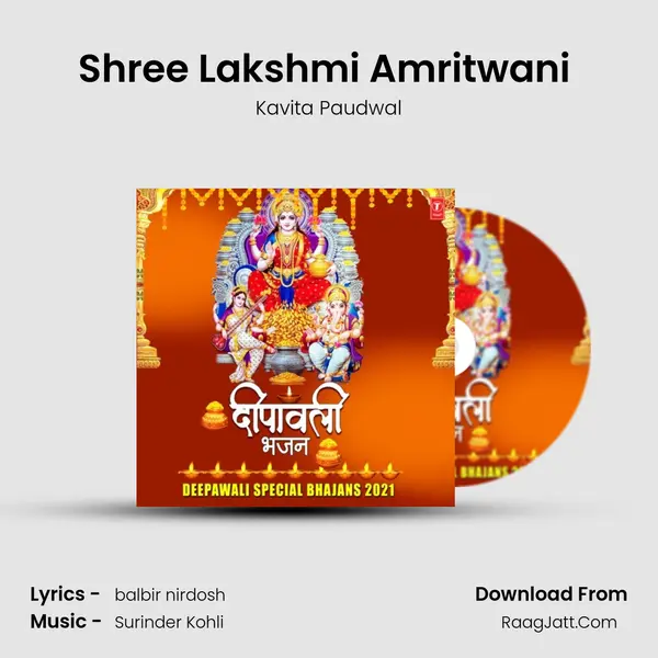 Shree Lakshmi Amritwani (From "Shree Lakshmi Amritwani") Cover