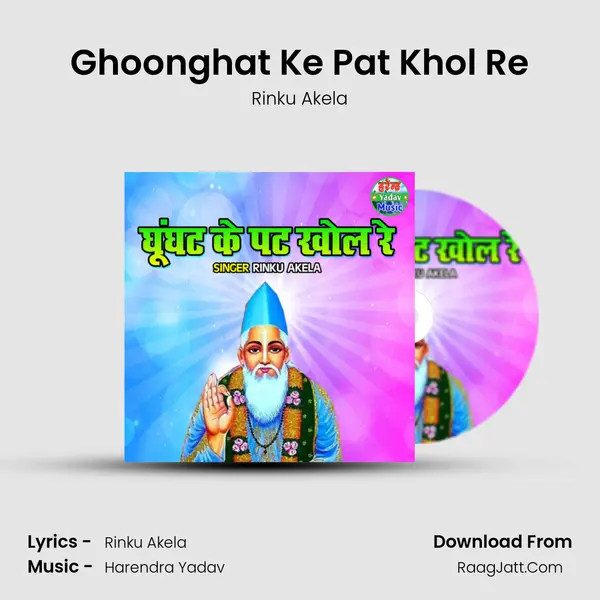 Ghoonghat Ke Pat Khol Re mp3 song