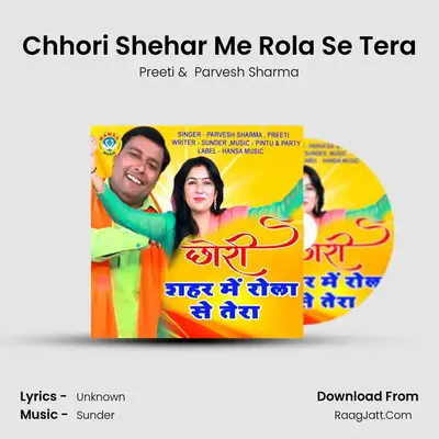 Chhori Shehar Me Rola Se Tera mp3 song