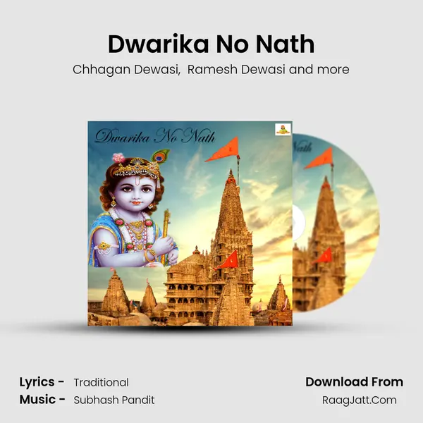 Dwarika No Nath mp3 song