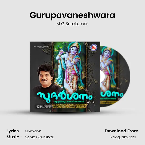 Gurupavaneshwara MP3 Song by M G Sreekumar Cover