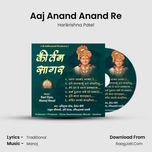 Aaj Anand Anand Re mp3 song