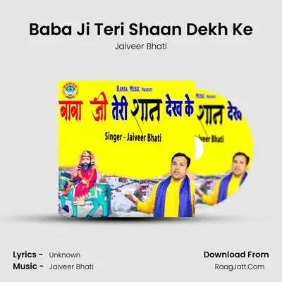 Baba Ji Teri Shaan Dekh Ke MP3 Song by Jaiveer Bhati Cover