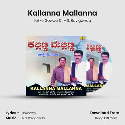 Lakke Gowda