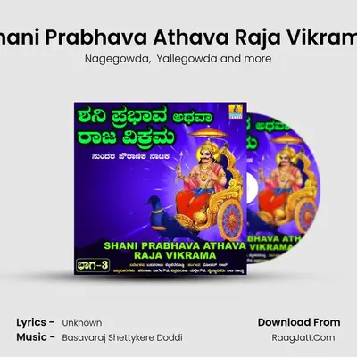 Shani Prabhava Athava Raja Vikrama, Vol. 3 - Nagegowda