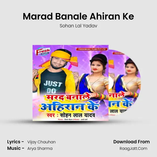 Marad Banale Ahiran Ke Cover