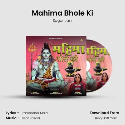 Mahima Bhole Ki mp3 song