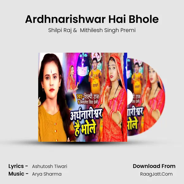 Ardhnarishwar Hai Bhole MP3 Song by Shilpi Raj Cover
