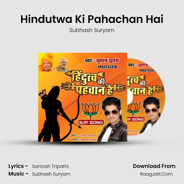 Hindutwa Ki Pahachan Hai mp3 song