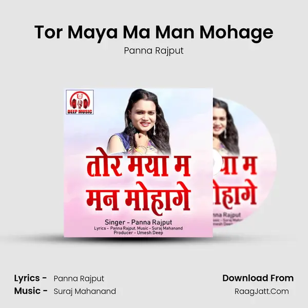 Tor Maya Ma Man Mohage MP3 Song by Panna Rajput Cover