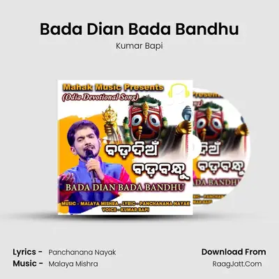 Bada Dian Bada Bandhu - Kumar Bapi