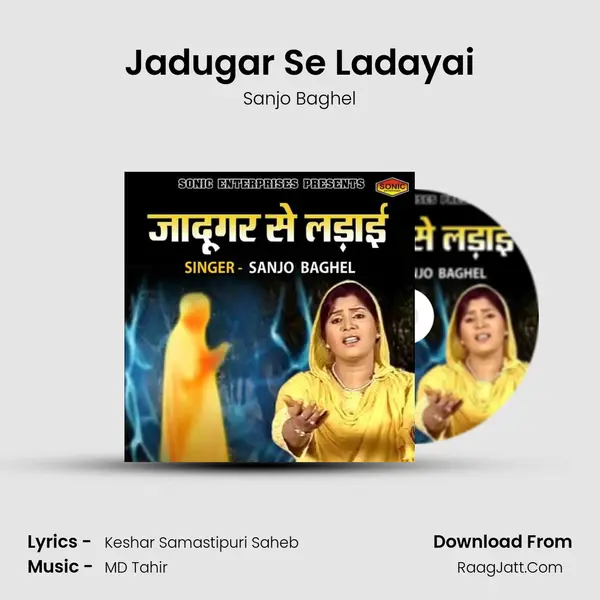 Jadugar Se Ladayai - Sanjo Baghel