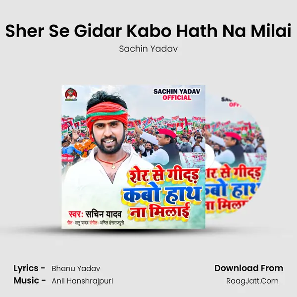 Sher Se Gidar Kabo Hath Na Milai - Sachin Yadav