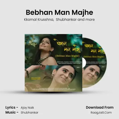 Bebhan Man Majhe - Kkomal Krusshna