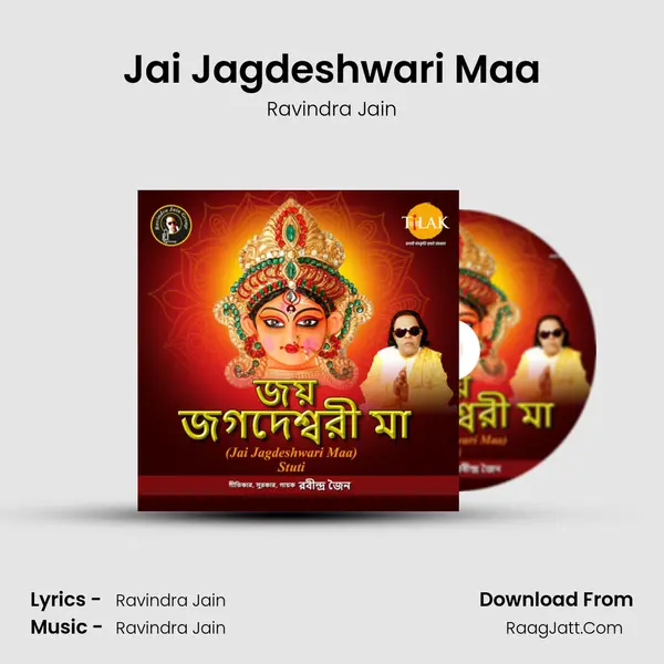 Jai Jagdeshwari Maa - Ravindra Jain
