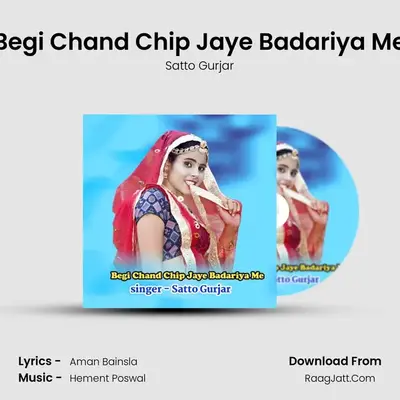 Begi Chand Chip Jaye Badariya Me - Satto Gurjar