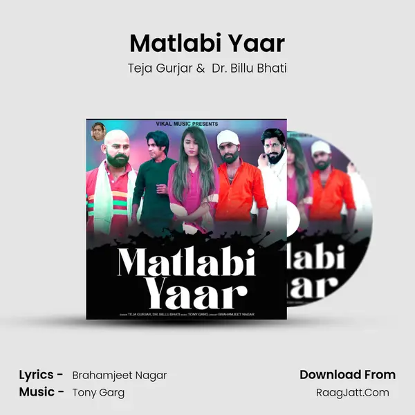 Matlabi Yaar - Teja Gurjar