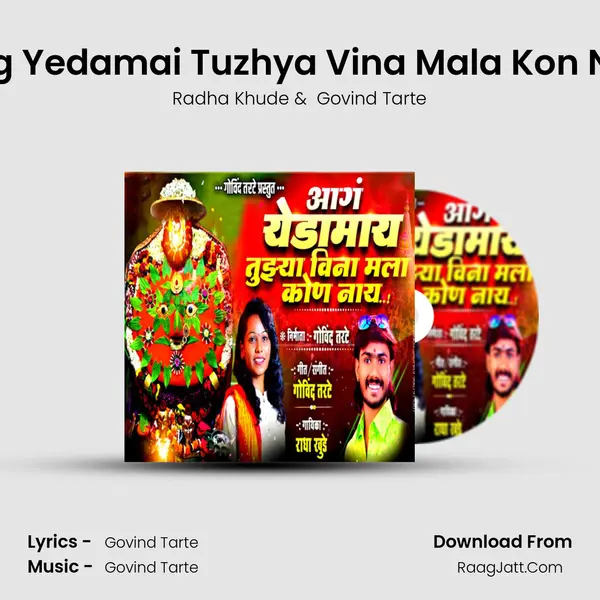 Aag Yedamai Tuzhya Vina Mala Kon Nay - Radha Khude