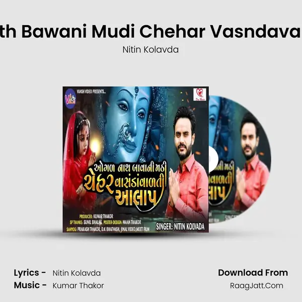 Ogal Nath Bawani Mudi Chehar Vasndavalti Aalap mp3 song