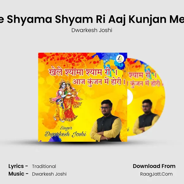 Khele Shyama Shyam Ri Aaj Kunjan Me Hori - Dwarkesh Joshi