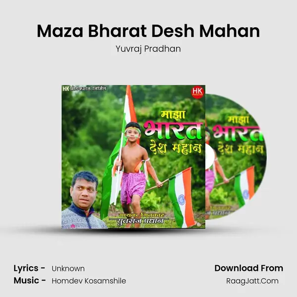 Maza Bharat Desh Mahan - Yuvraj Pradhan