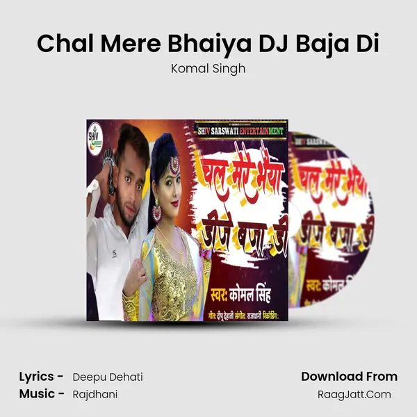 Chal Mere Bhaiya DJ Baja Di - Komal Singh