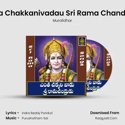 Entha Chakkanivadau Sri Rama Chandrudu mp3 song