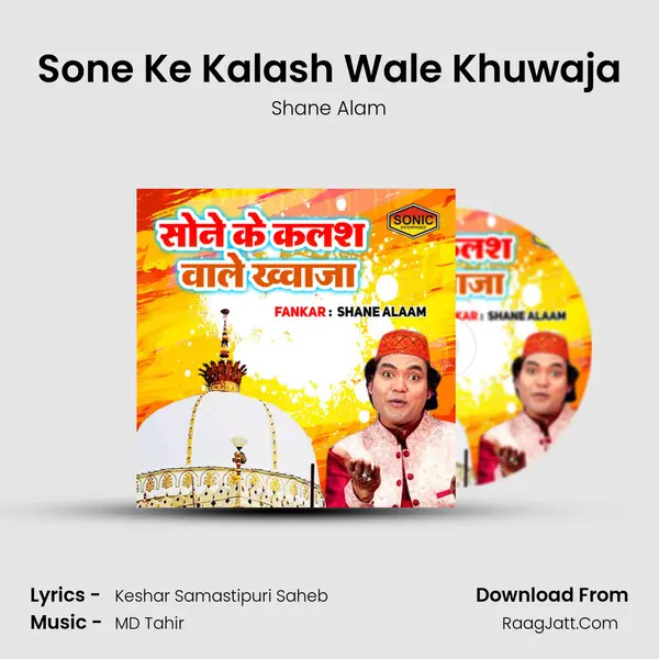 Sone Ke Kalash Wale Khuwaja - Shane Alam