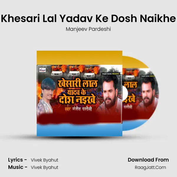 Khesari Lal Yadav Ke Dosh Naikhe - Manjeev Pardeshi
