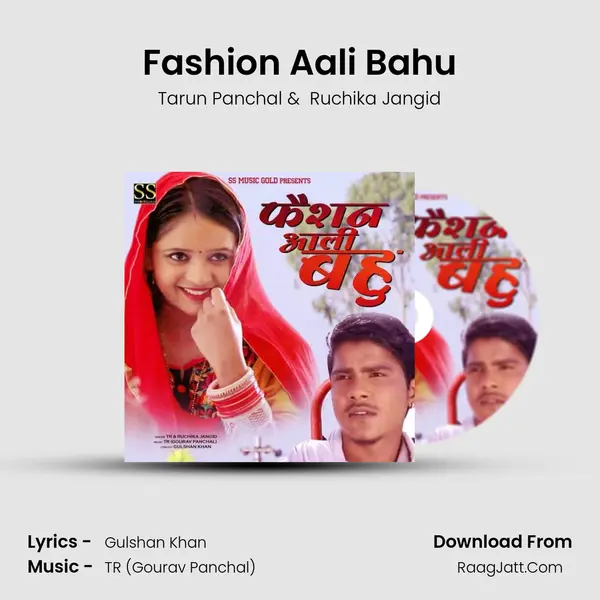 Fashion Aali Bahu mp3 song